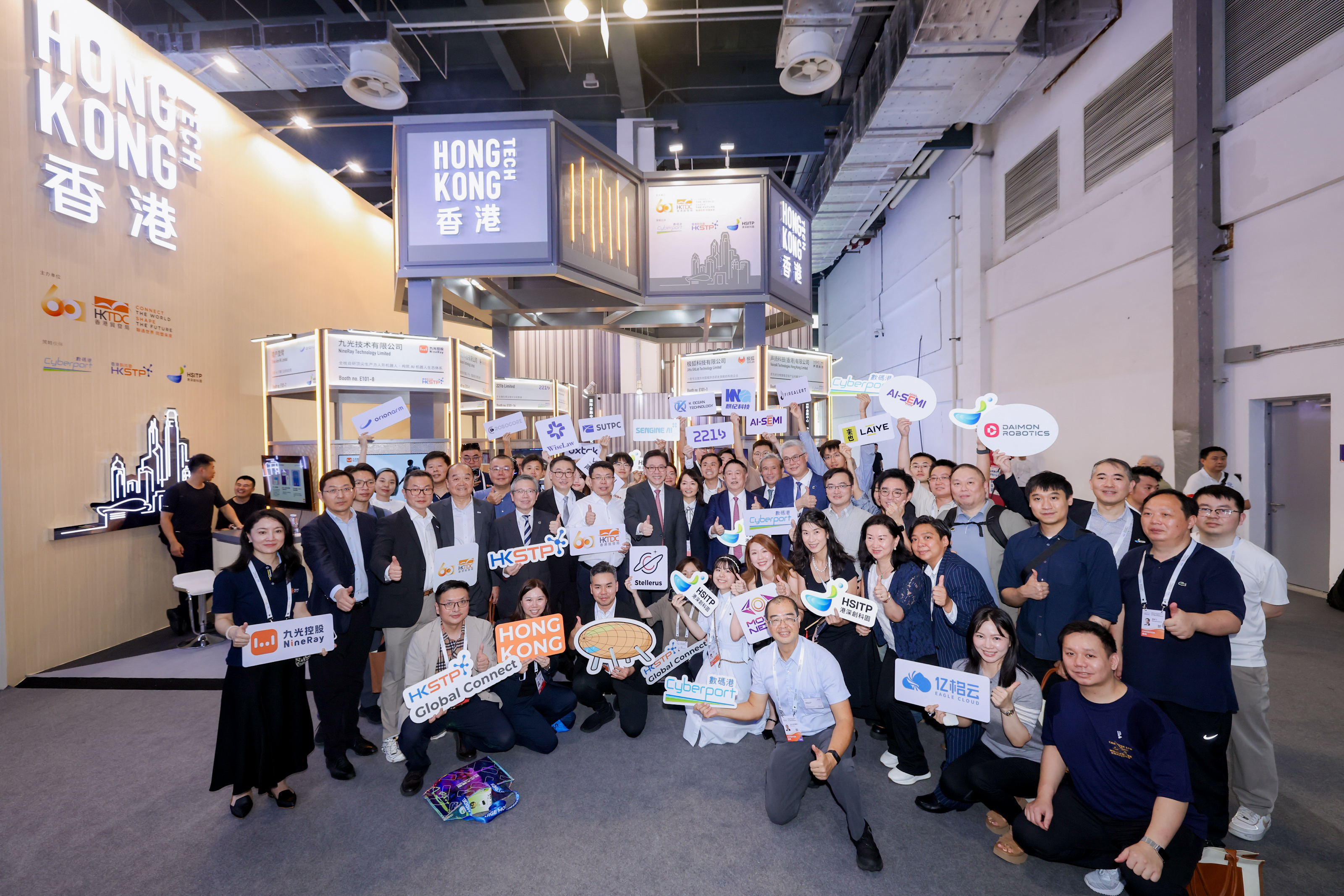 1.港深創科園首度率領12家創科企業參加2026 WAIC,助力園區企業聯通滬杭龍頭產業、資本與應用場景