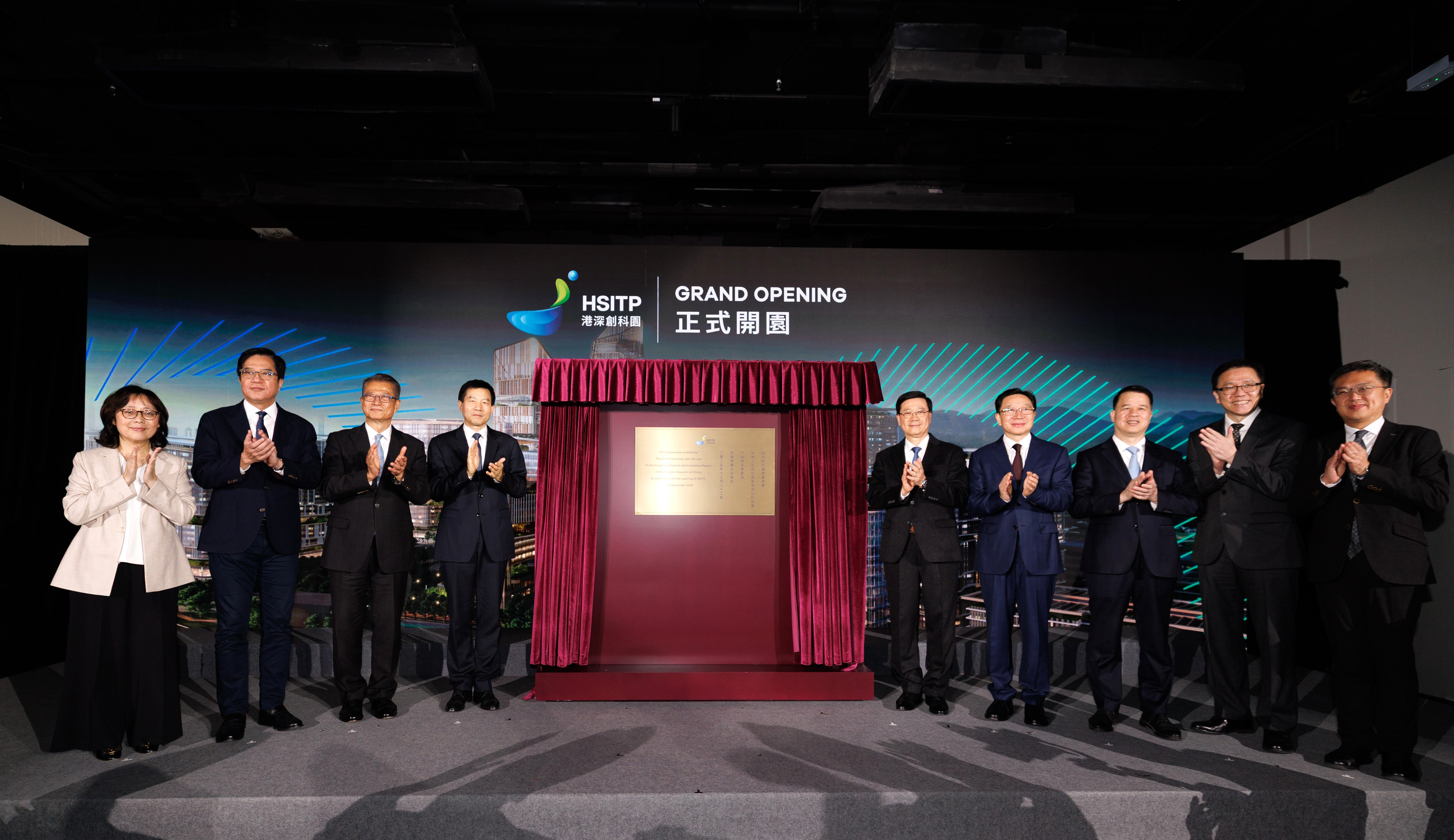 行政長官李家超與一眾主禮嘉賓主持紀念牌匾揭幕儀式