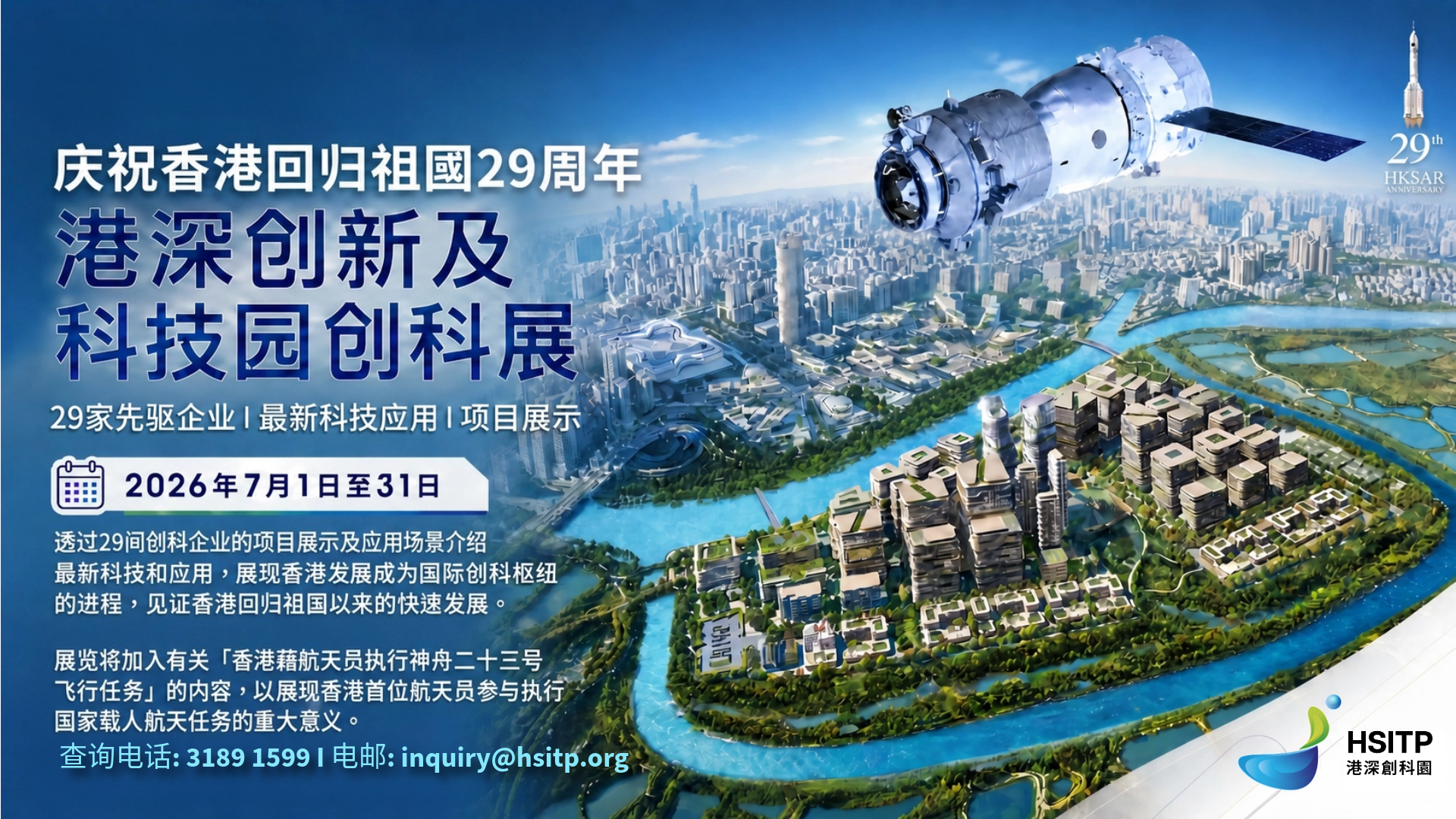 I&T Expo SC Revised