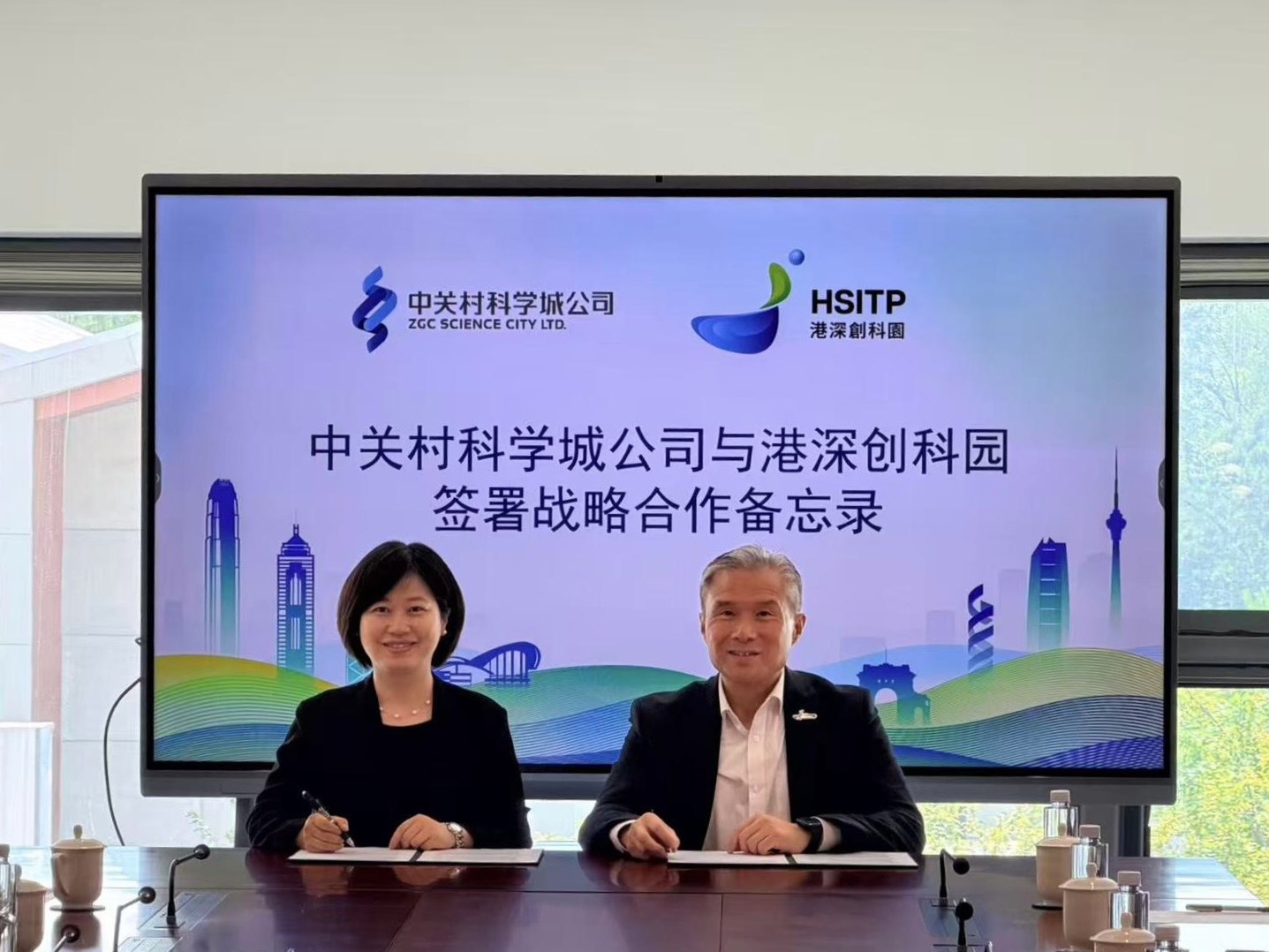 1.HSITP ZGC Science City Mou