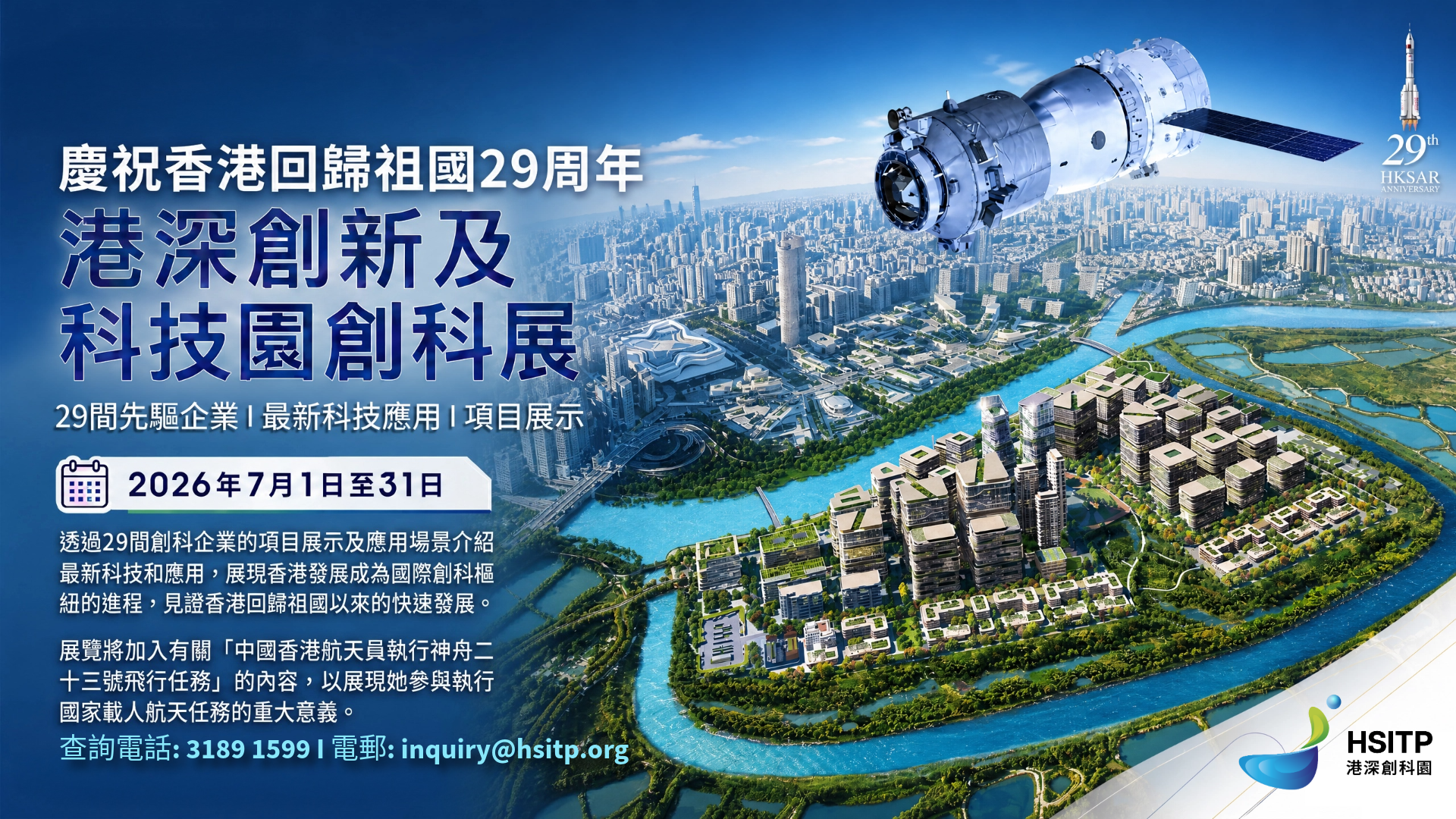 I&T Expo TC Revised